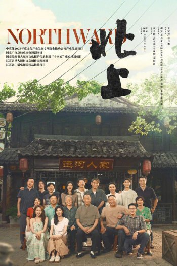 Смотреть онлайн На север