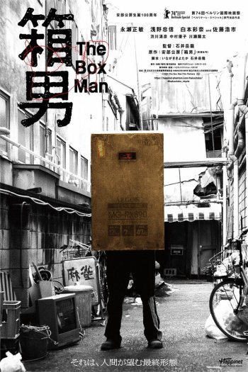 Мужик-коробка смотреть онлайн в HD 1080 720