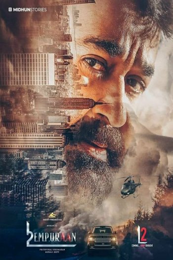 Смотреть онлайн L2: Эмпураан