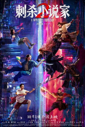 Смотреть онлайн Ассасин: Смертельная битва (2025)