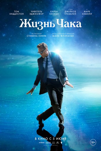 Жизнь Чака смотреть онлайн в HD 1080 720