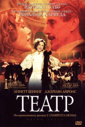 Смотреть онлайн Театр