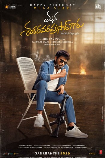 Смотреть онлайн Наш мистер Шанкара Вара Прасад