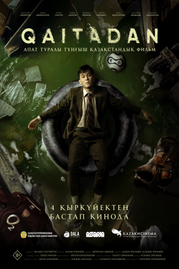 Смотреть онлайн Рестарт