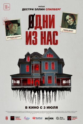 Смотреть онлайн Одни из нас