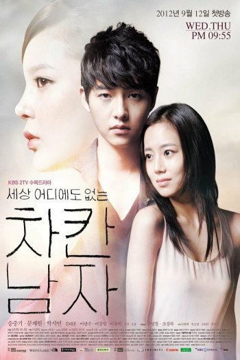 Смотреть онлайн Славный парень (2012)