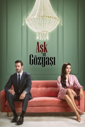 Смотреть онлайн Любовь и слёзы