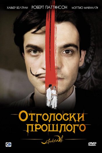 Смотреть онлайн Отголоски прошлого (2008)
