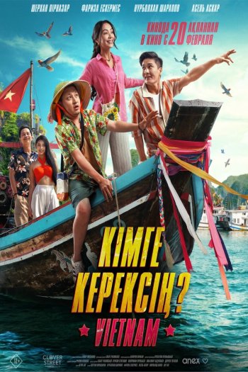 Смотреть онлайн Кому ты нужен?