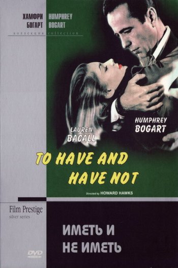 Смотреть онлайн Иметь и не иметь (1944)