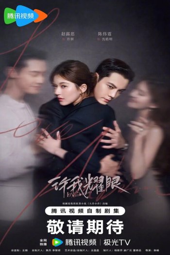 Смотреть онлайн Любовные амбиции