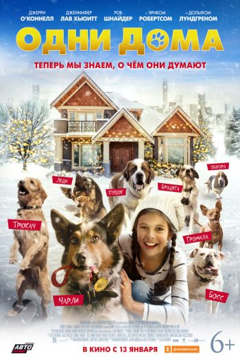 Смотреть онлайн Одни дома