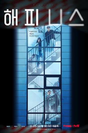 Смотреть онлайн Счастье (2021)