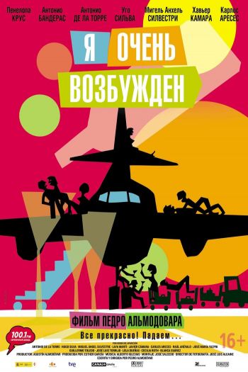 Смотреть онлайн Я очень возбужден (2013)