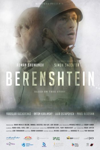 Смотреть онлайн Беренштейн (2021)