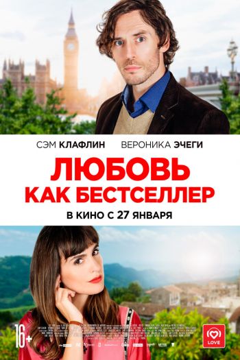 Смотреть онлайн Любовь как бестселлер