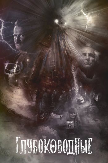 Смотреть онлайн Глубоководные (2020)