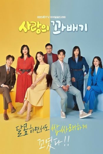 Повороты любви  1 сезон все серии подряд смотреть онлайн