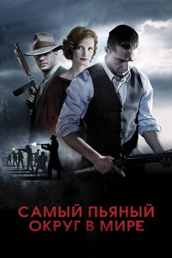 Смотреть онлайн Самый пьяный округ в мире