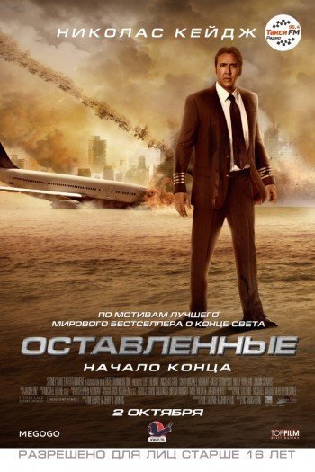 Смотреть онлайн Оставленные