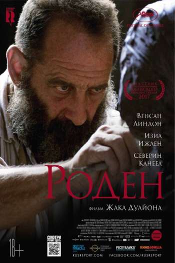 Смотреть онлайн Роден (2017)