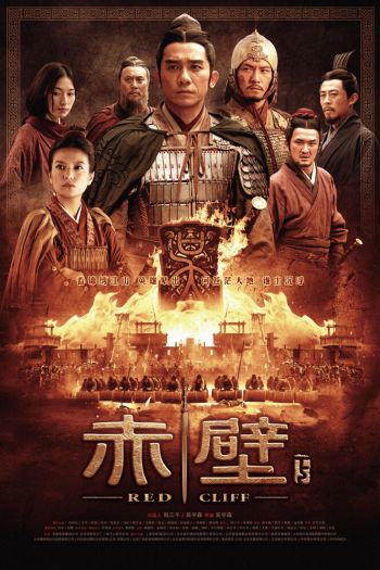 Смотреть онлайн Битва у Красной скалы 2 (2008)