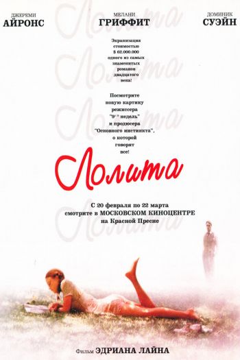 Смотреть онлайн Лолита (1997)