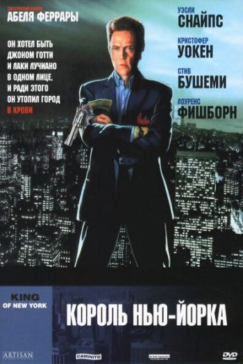 Смотреть онлайн Король Нью-Йорка (1989)