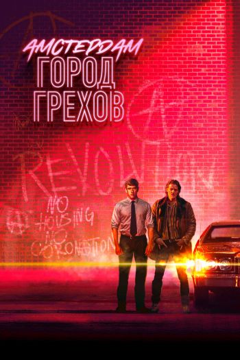 Смотреть онлайн Амстердам: Город грехов (2019)