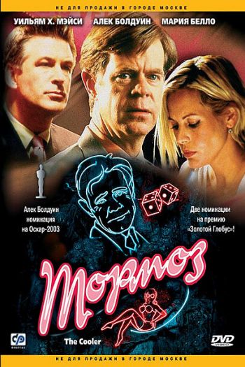 Смотреть онлайн Тормоз (2002)