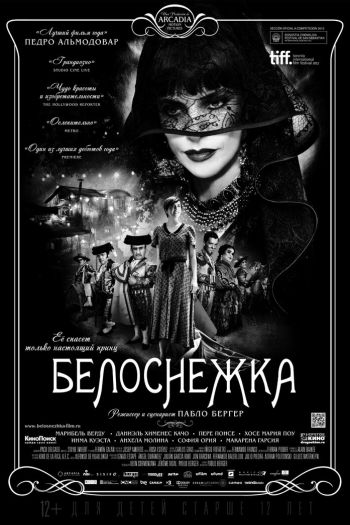 Смотреть онлайн Белоснежка