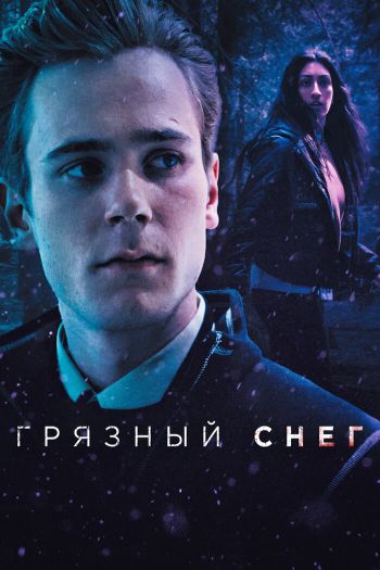 Смотреть онлайн Грязный снег