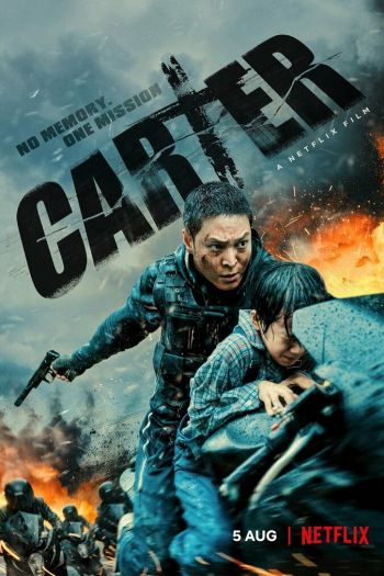 Смотреть онлайн Картер