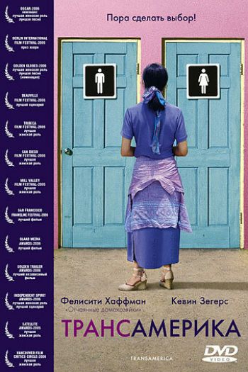 Смотреть онлайн Трансамерика (2005)