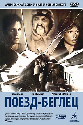 Поезд-беглец смотреть онлайн в HD 1080 720