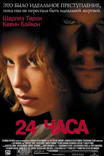 Смотреть онлайн 24 часа