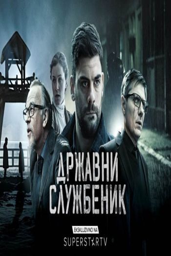 Смотреть онлайн Госслужащий (2019)
