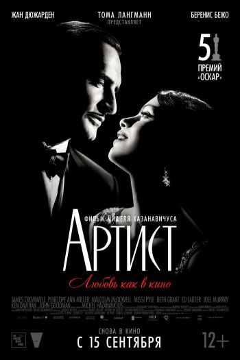 Смотреть онлайн Артист