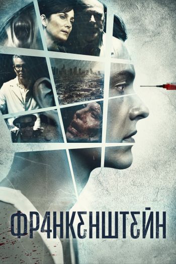 Франкенштейн смотреть онлайн в HD 1080 720