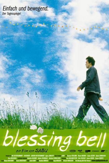 Смотреть онлайн Колокол благословения (2002)