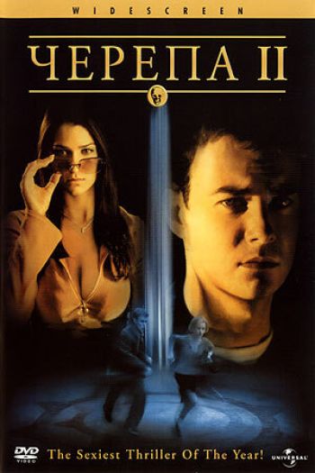 Смотреть онлайн Черепа 2 (2002)