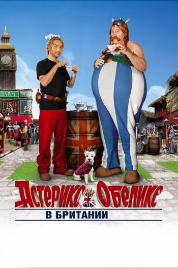 Астерикс и Обеликс в Британии смотреть онлайн в HD 1080 720