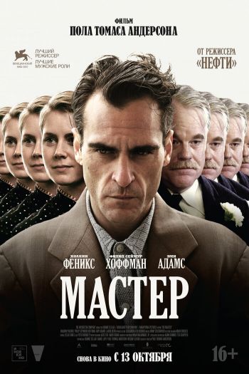 Смотреть онлайн Мастер