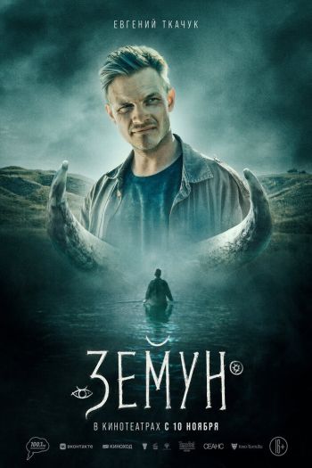 Земун смотреть онлайн в HD 1080 720