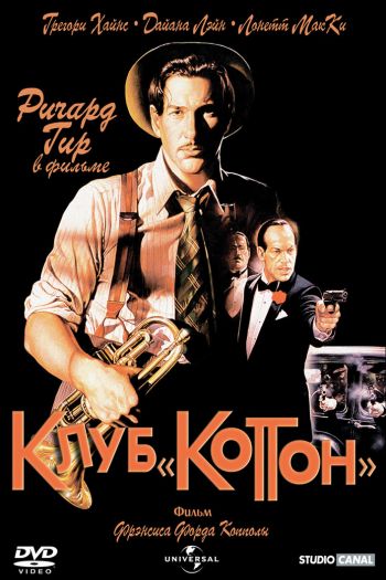 Смотреть онлайн Клуб «Коттон»
