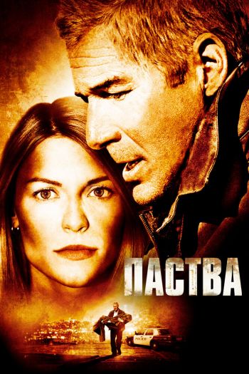 Паства смотреть онлайн в HD 1080 720