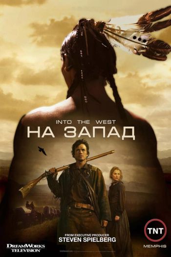 Смотреть онлайн На Запад