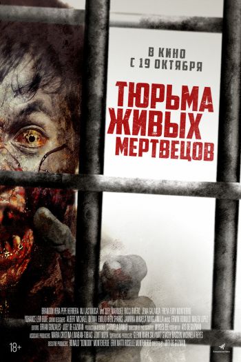 Смотреть онлайн Тюрьма живых мертвецов (2022)