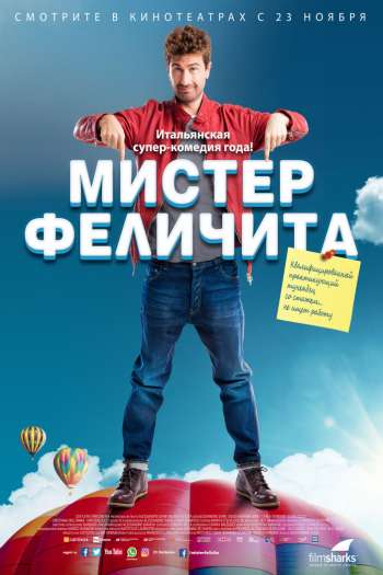 Смотреть онлайн Мистер Феличита (2017)