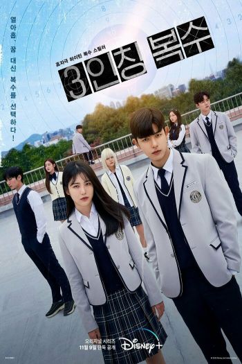 Месть от третьего лица  1 сезон все серии подряд смотреть онлайн